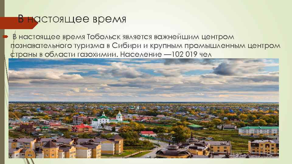 Тобольск где находится карта