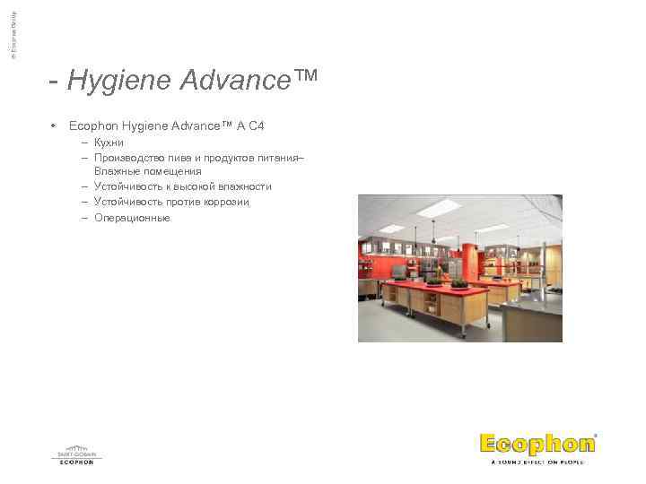 - Hygiene Advance™ • Ecophon Hygiene Advance™ A C 4 – Кухни – Производство