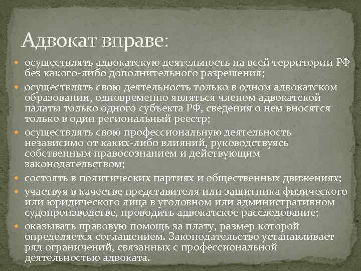 С какого момента имеет право пользоваться адвокатом