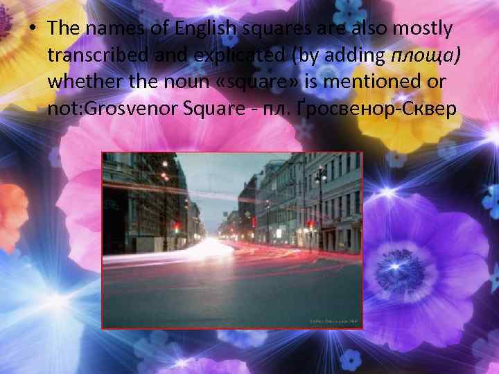  • The names of English squares are also mostly transcribed and explicated (by