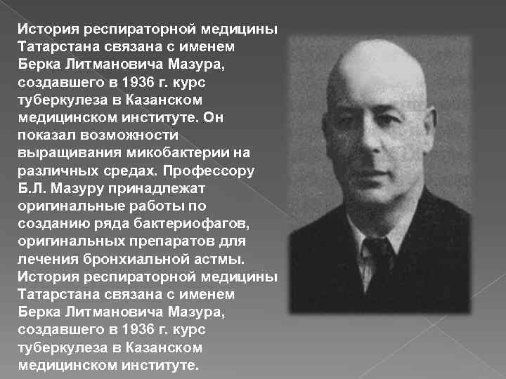 Как зовут ученого создавшего в 19 веке своего рода компьютер