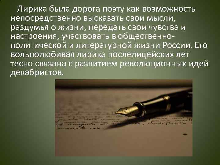 Каким представляется пушкин как автор вольнолюбивых стихотворений. Свободолюбивая лирика Пушкина. Вольнолюбивая лирика поэта. Свободолюбие в лирике Пушкина. Вольнолюбие в лирике Пушкина.