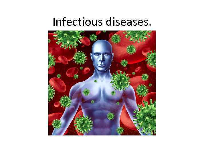 Infectious diseases. 