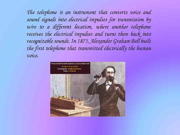 The telephone is an instrument that converts voice and sound signals into electrical impulses