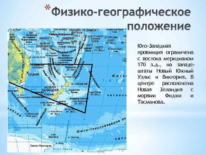 Положение тихого. Тихий океан географическое положение на карте. Географическое положение Тихого. Географическое положение Тихого океана. Физико географическое положение Тихого океана.