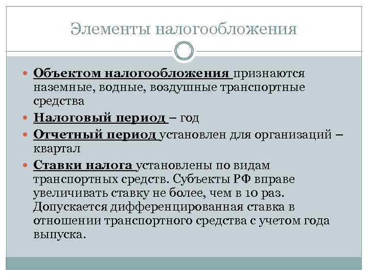 План правовой статус налогоплательщика в рф план