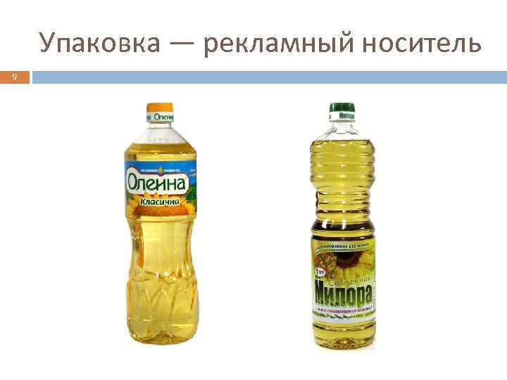 Упаковка — рекламный носитель 9 