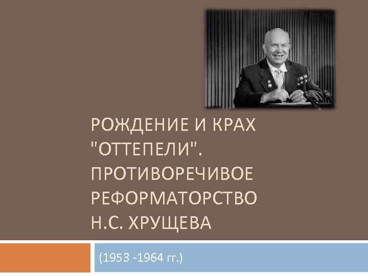 Составьте план перечисление экономические проблемы 1965 1985 гг