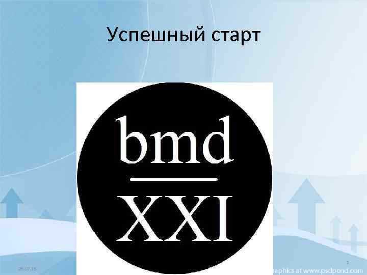 Успешный старт 1 26. 07. 15 Copyright © 2012 by Oriflame Cosmetics SA 