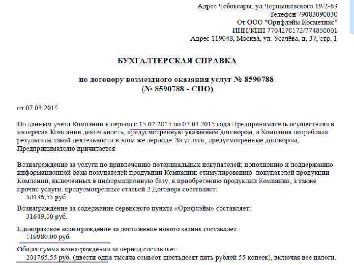 2018 -02 -08 Copyright © 2012 by Oriflame Cosmetics SA 31 