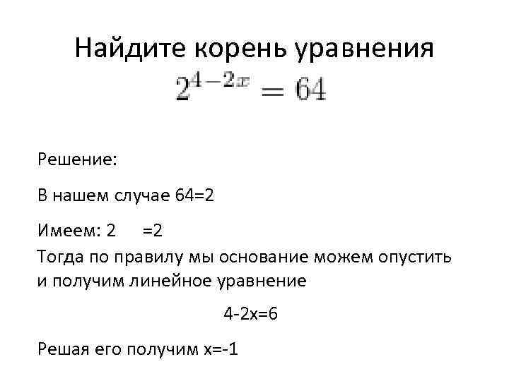 Решите уравнение 9 корень х 2