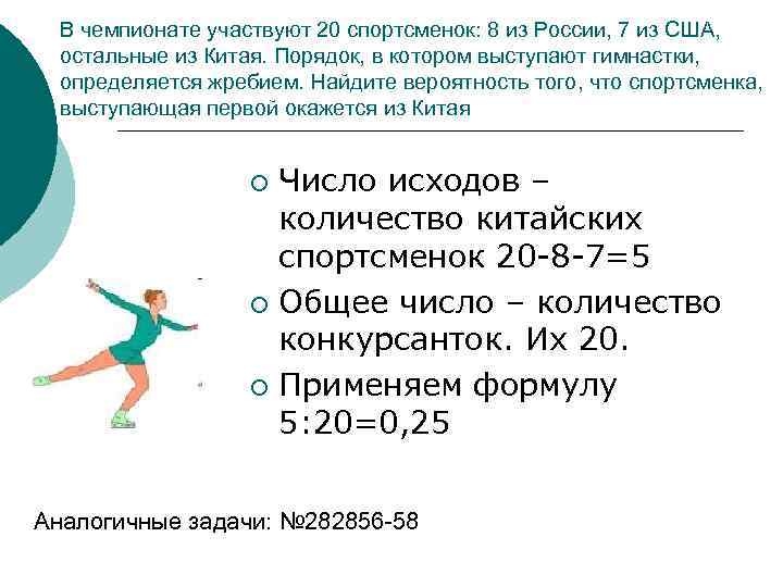 В чемпионате участвуют 20 спортсменок: 8 из России, 7 из США, остальные из Китая.