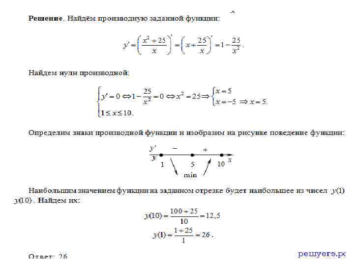 Определим знаки производной функции и изобразим на рисунке поведение функции