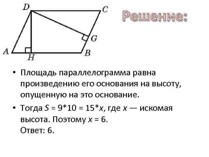 Высота опущенная на сторону