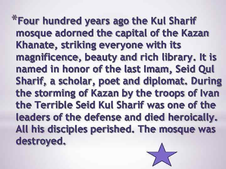 *Four hundred years ago the Kul Sharif mosque adorned the capital of the Kazan