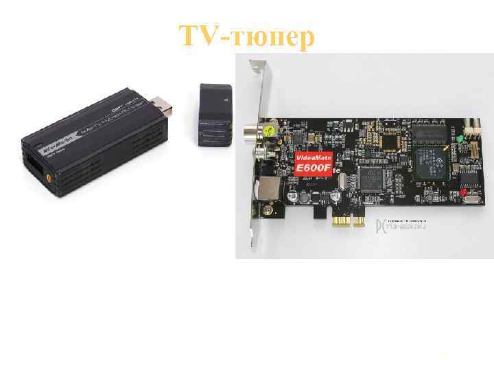 TV тюнер 20 