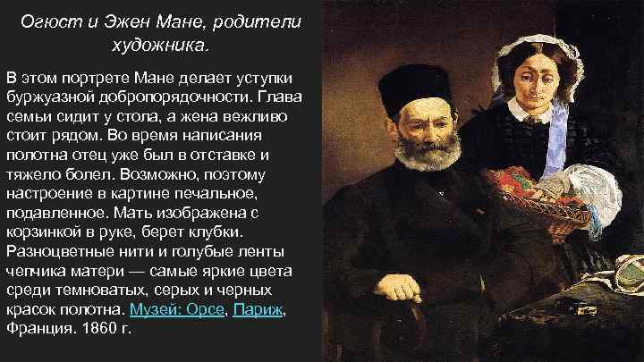 Текст песни мане мане