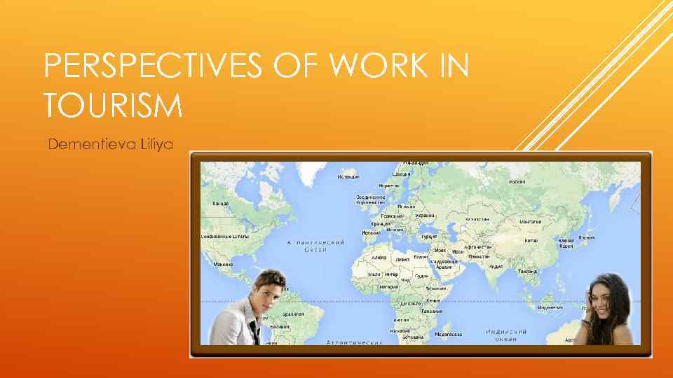 PERSPECTIVES OF WORK IN TOURISM Dementieva Liliya 