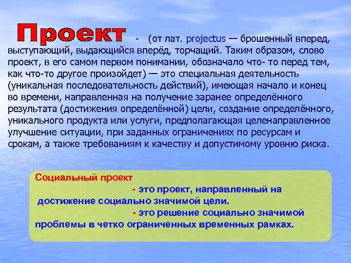 Какое из приведенных определений проекта верно проект уникальная деятельность имеющая начало и конец