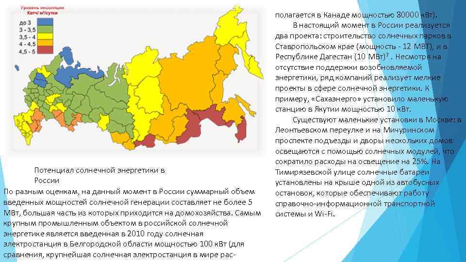 Карта солнечных дней в россии по регионам