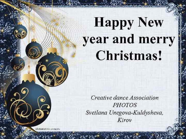 Happy New year and merry Christmas! Creative dance Association PHOTOS Svetlana Unegova-Kuldysheva, Kirov 