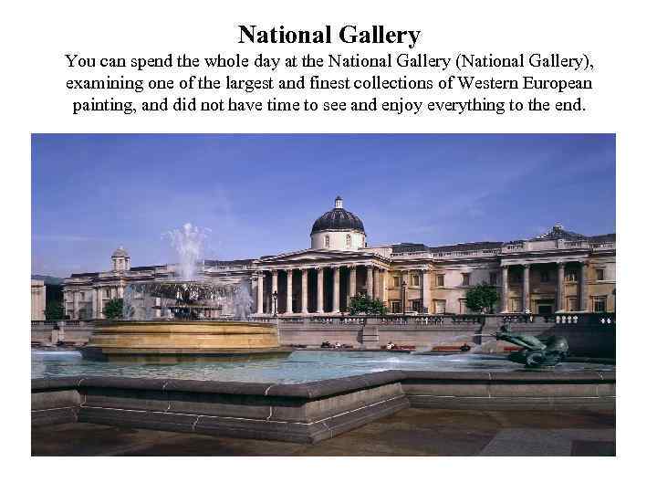 National Gallery You can spend the whole day at the National Gallery (National Gallery),