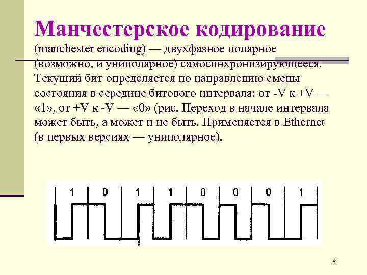 Битное кодирование