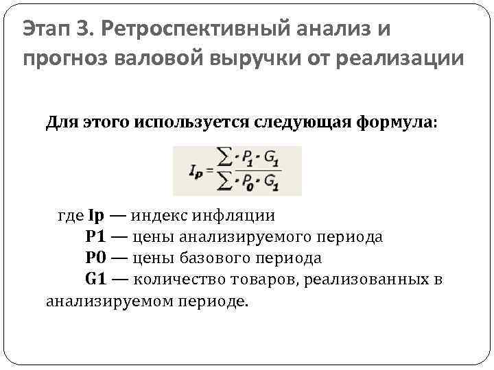 Ретроспективный финансовый анализ