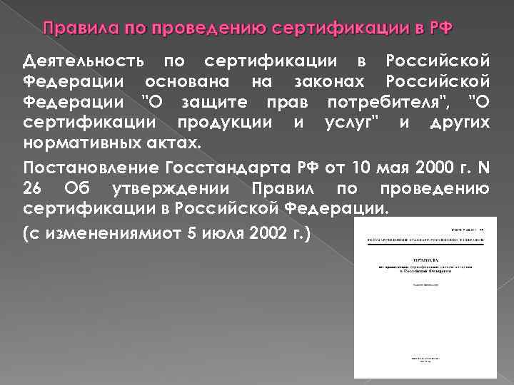 Сертификация продукции проводится по схеме 7 испытание партии что при этом подлежит испытаниям