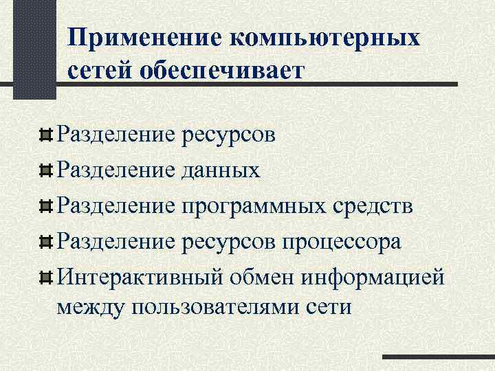 Разделить средство