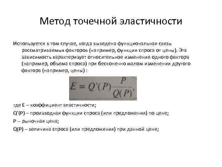 Дайте определение понятий упругости