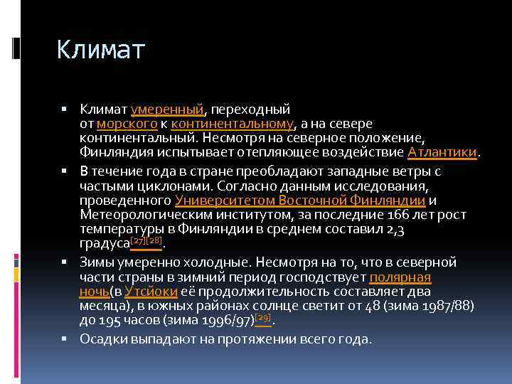 Климат умеренный, переходный от морского к континентальному, а на севере континентальный. Несмотря на северное