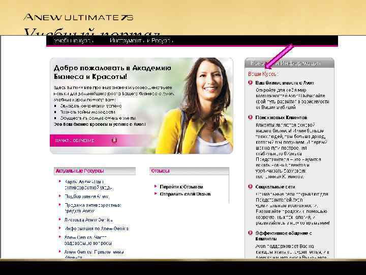 Учебный портал 