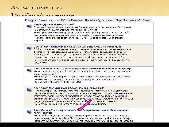 Учебный портал 