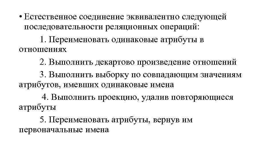 Какой оператор реляционной алгебры изображен на диаграммах венна