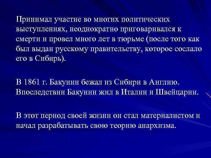 Принимал участие во многих политических выступлениях, неоднократно приговаривался к смерти и провел много лет