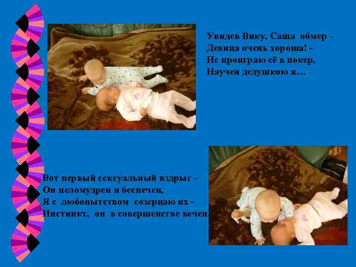 Увидев Вику, Саша обмер – Девица очень хороша! Не проиграю её в покер, Научен