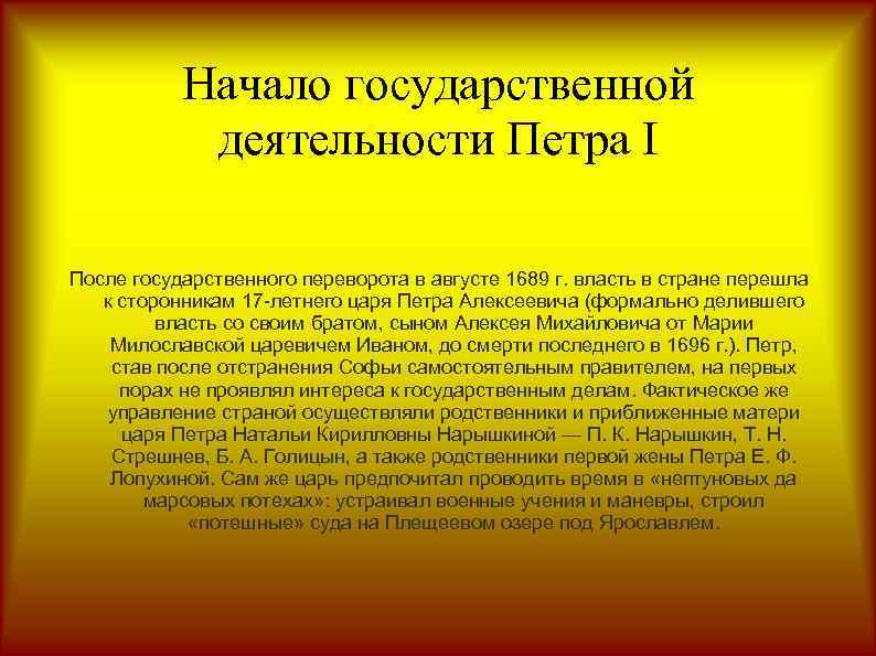 Начало государственной. Почему 1 Азовский поход окончился неудачей. Почему Азовский поход окончился неудачей.