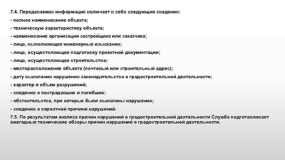 Следующую сторону. Полное Наименование учреждения АО ПМП профполиметалл. Выполнено полностью сведения окончательно. Ипсамущик полная информация.