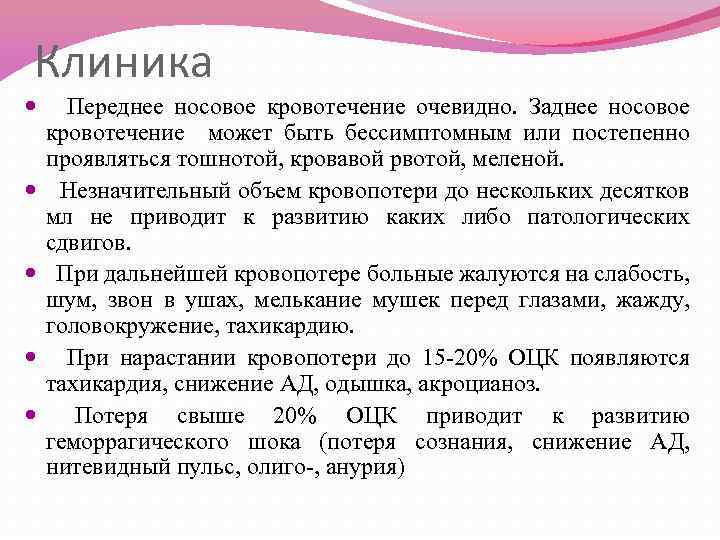 Карта вызова смп носовое кровотечение у взрослого шпаргалка