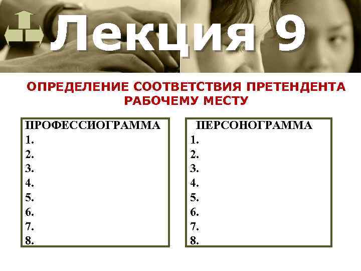 Определи 9