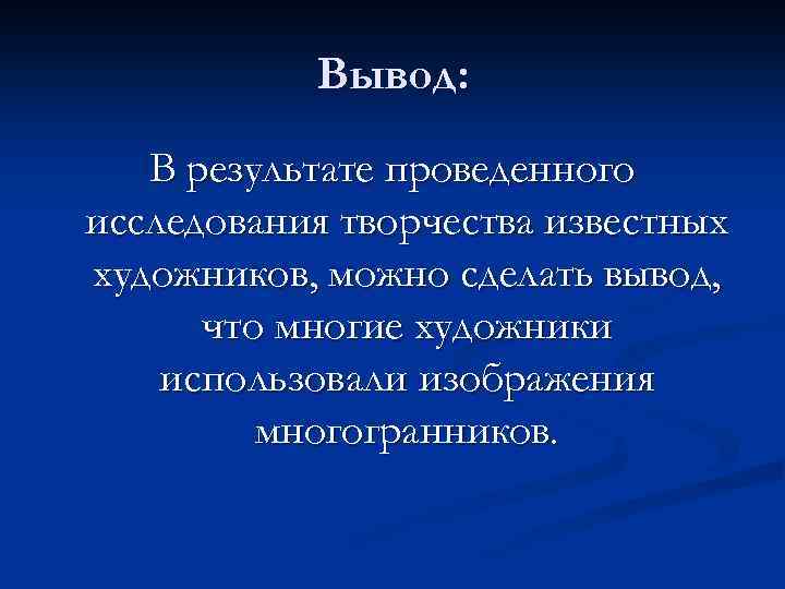 Проведенного исследования в рамках которого участники оценивали фотографии на которых