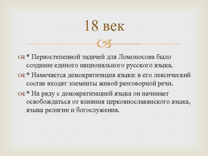 Русский язык 19