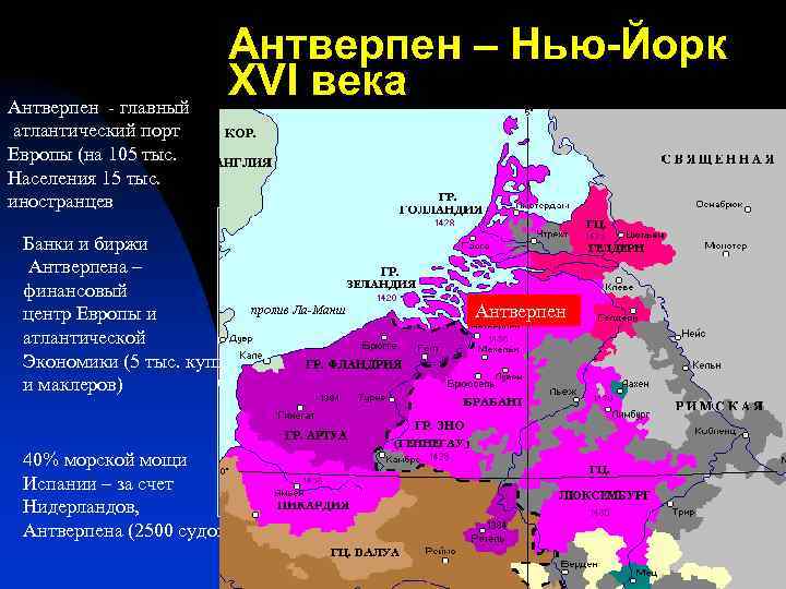 Нидерланды 16 век карта