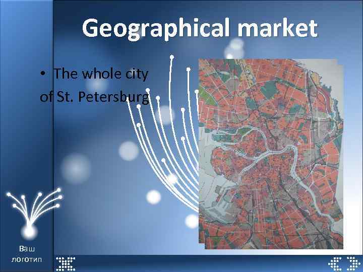 Geographical market • The whole city of St. Petersburg Ваш логотип 