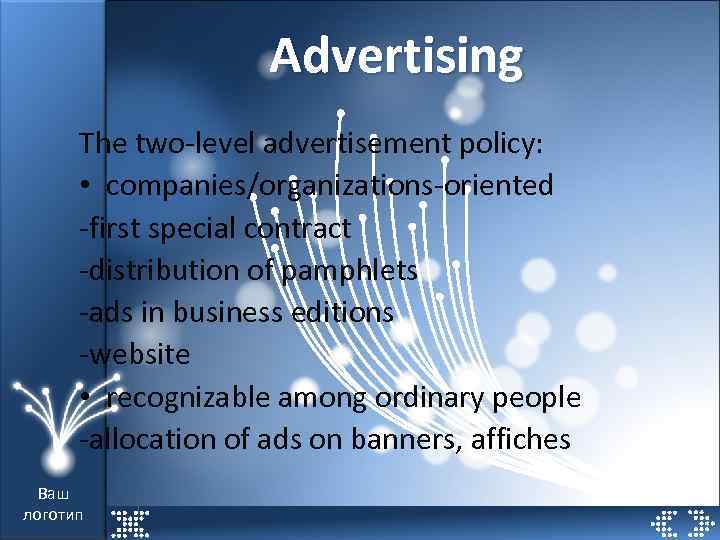 Advertising The two-level advertisement policy: • companies/organizations-oriented -first special contract -distribution of pamphlets -ads