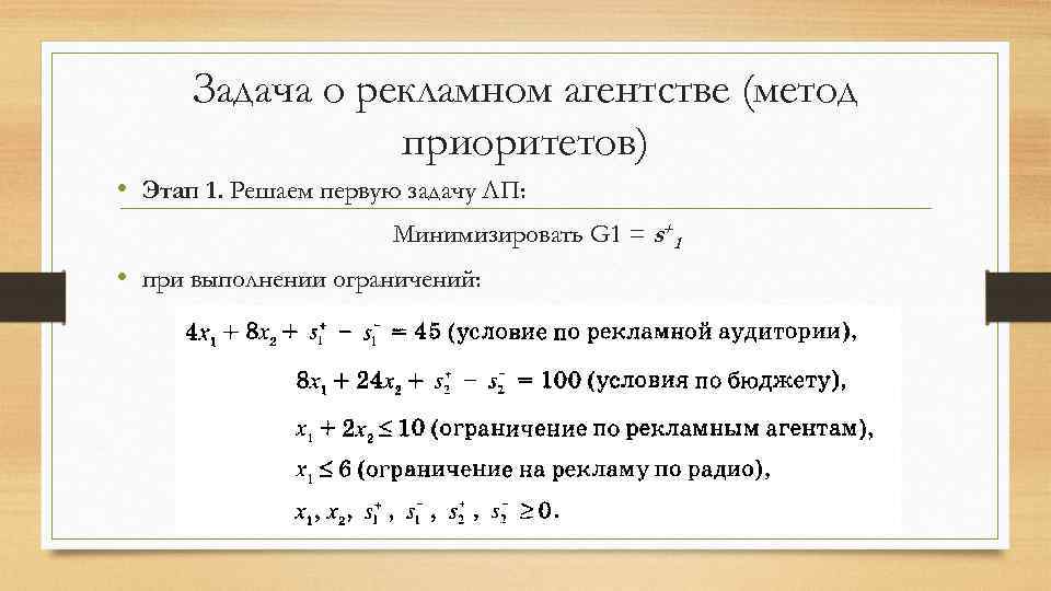 Сколько оптимальных планов может иметь задача линейного программирования