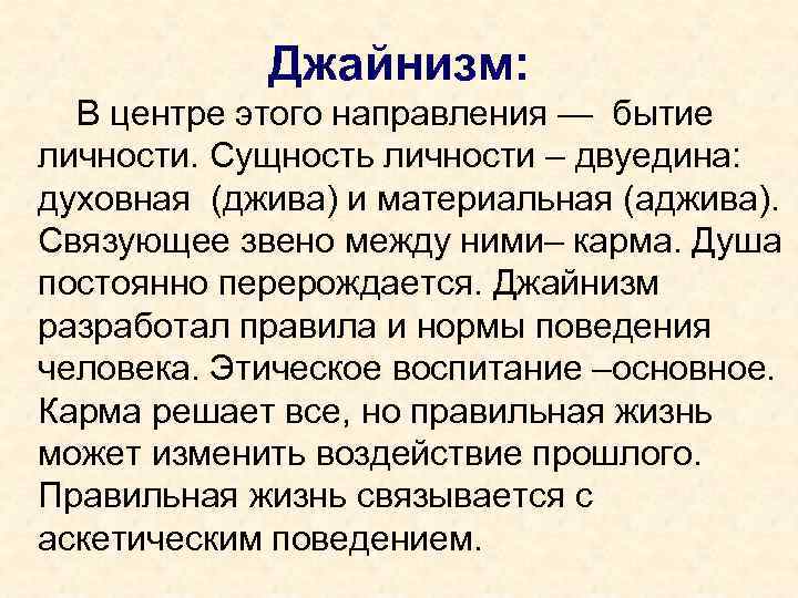 Личностное бытие человека