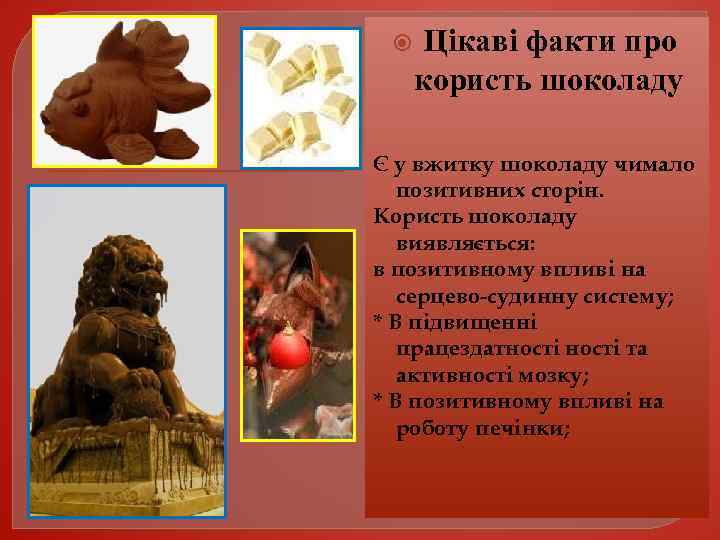  Цікаві факти про користь шоколаду Є у вжитку шоколаду чимало позитивних сторін. Користь