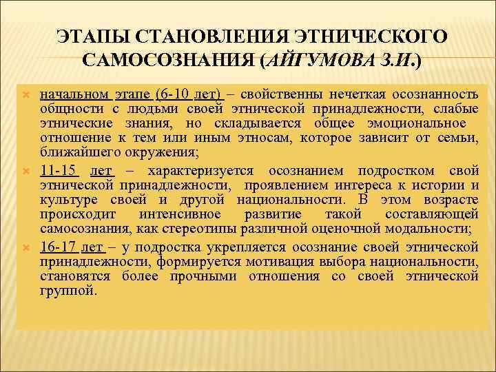 Лебеденко е н развитие самосознания и индивидуальности выпуск 1 какой я методическое руководство